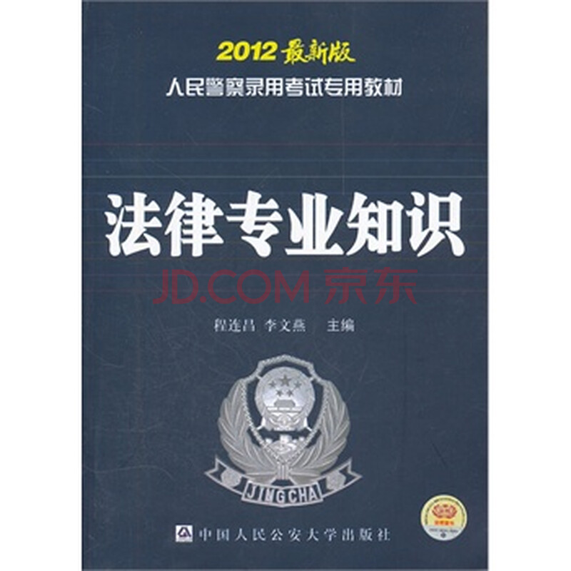 法律专业知识图片-京东商城