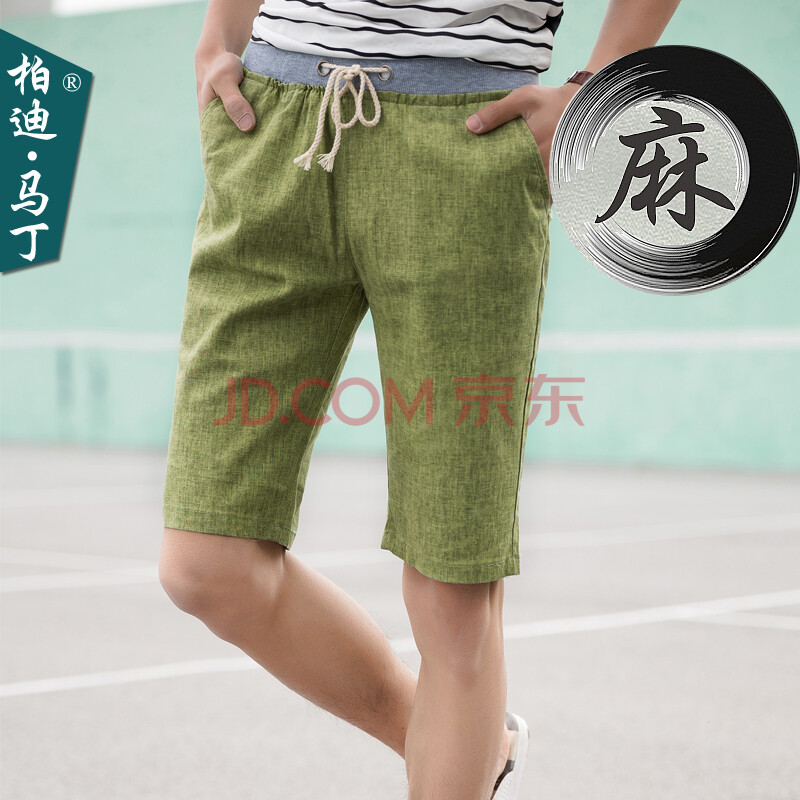 柏迪<em>马丁</em>夏凉款<em>男士短裤</em> 天然亚麻棉麻韩版修