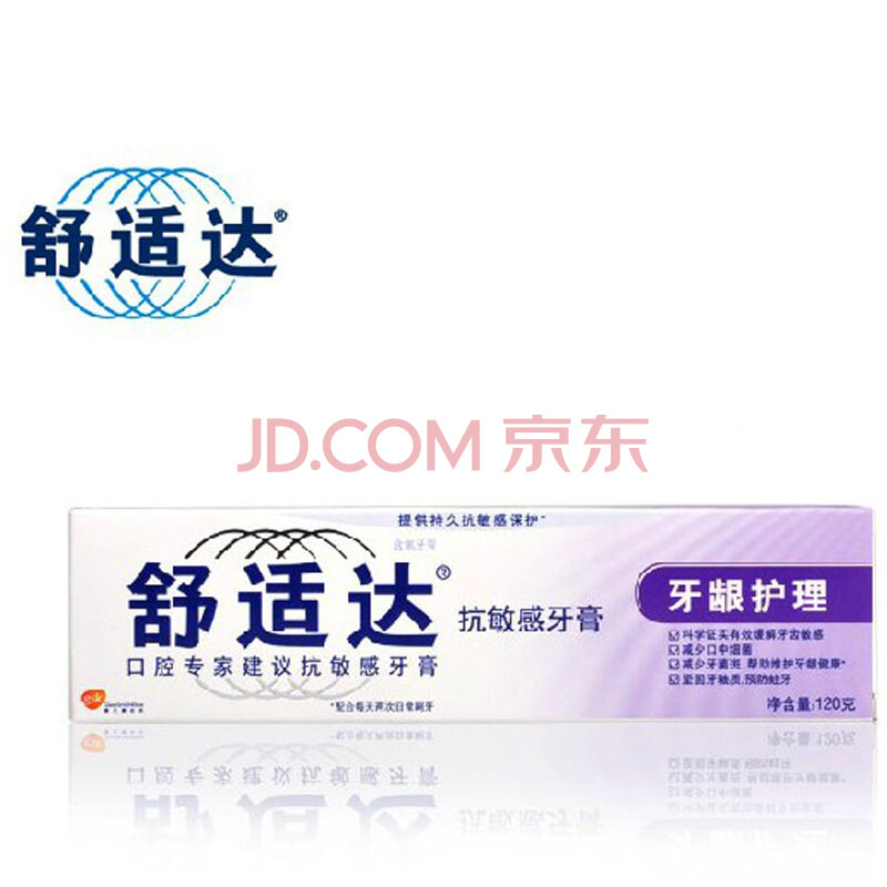 妈妈牙齿过敏我买的舒适达抗过敏牙膏,发现用的时候牙痛,完了一会儿才会好,是怎么回事?是否停用?