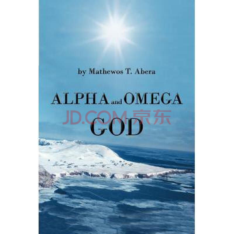 alpha and omega god