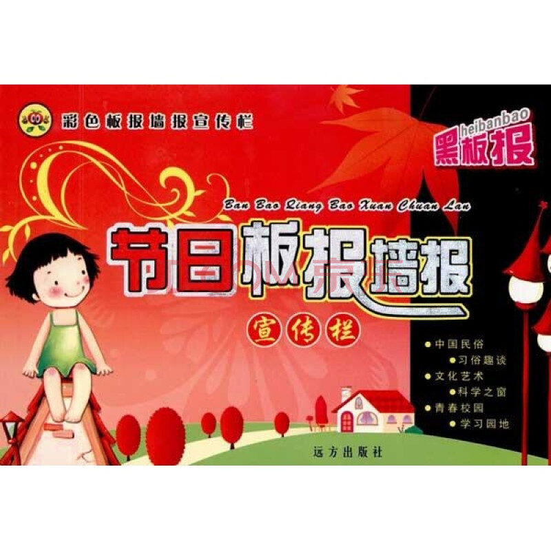 psd/jpg/png格式 墙报设计模板下载,高清 墙报设计图片大全