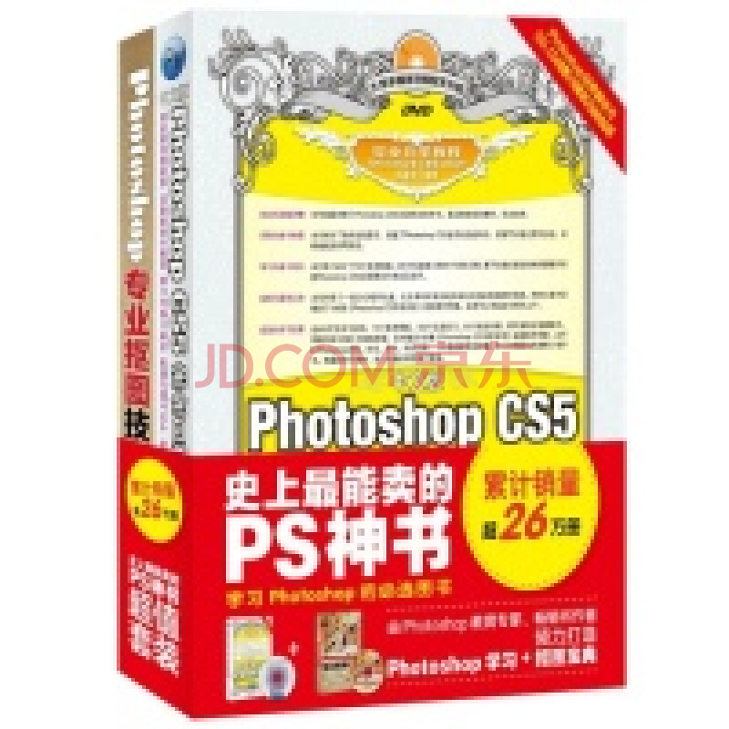 中文版 Photoshop CS5完全自学教程+Photosh