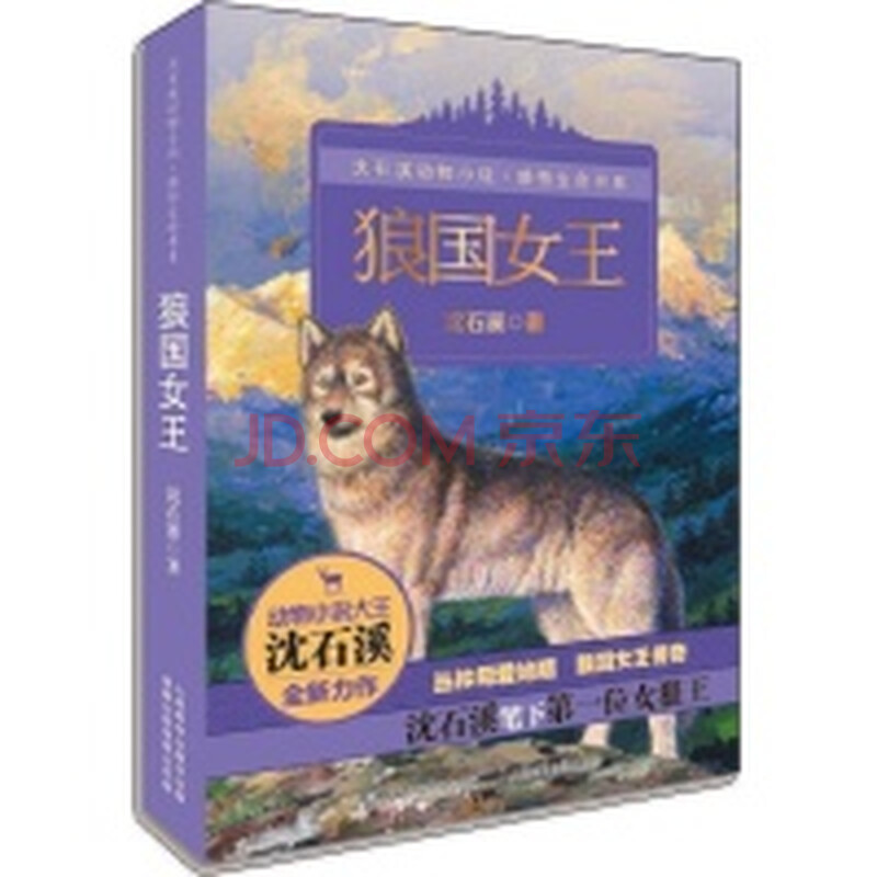 狼国<em>女王</em>【<em>图片</em>+<em>价格</em>+品牌
