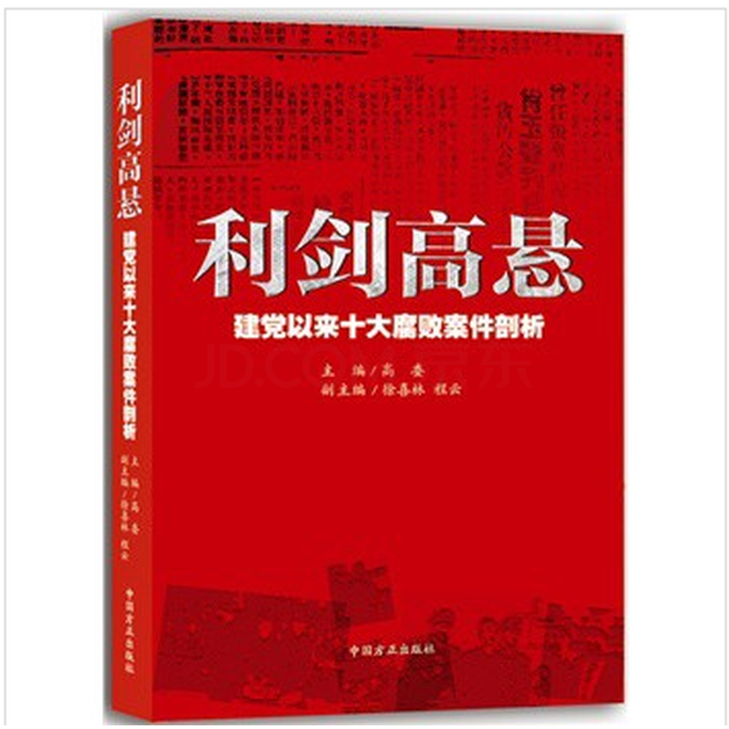 www.shanpow.com_高悬利剑。