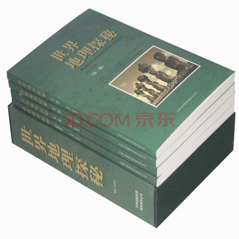 世界地理探秘(全4册)图片