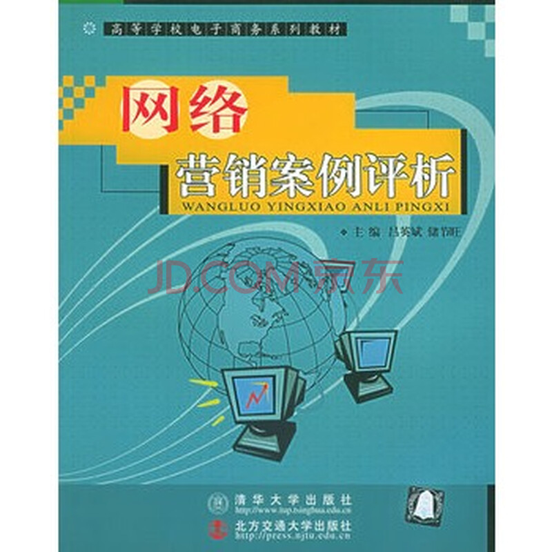 网络营销案例评析图片