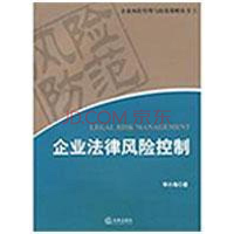 企业的风险控制具体是什么-企业风险控制如何