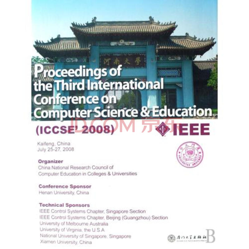 第三届国际计算机新科技与教育学术会议论文集