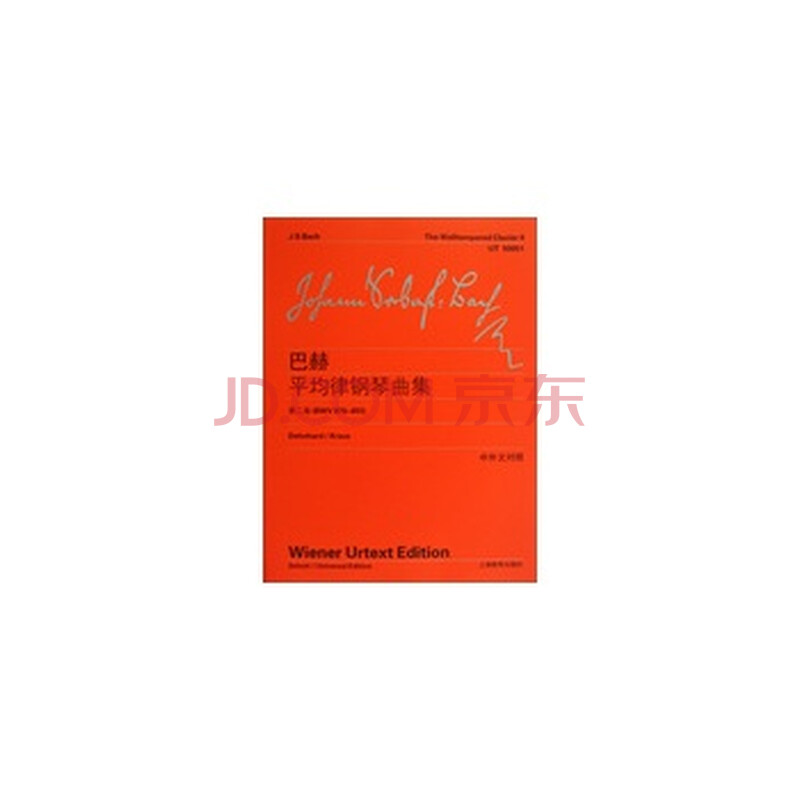 巴赫平均律钢琴曲集-第二卷(bwv870-893)-中外文对照 (德)巴赫,李曦微