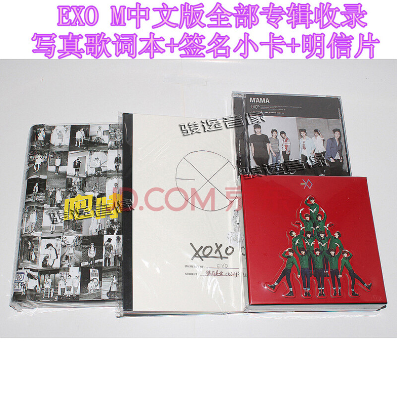 EXO-M中文版全套\/部专辑 MAMA+XOXO+咆哮