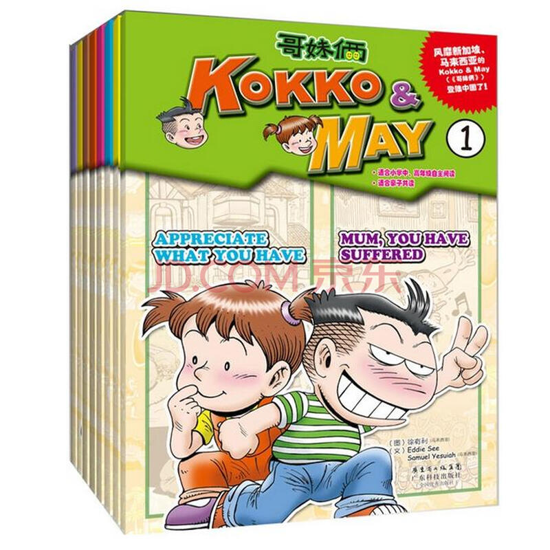 <em>哥妹俩</em>(<em>KOKKO</em>﹠<em>MAY</em>)套装图片-京东商城