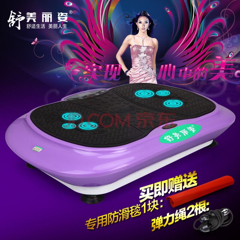 舒美丽姿型动派塑身机抖抖机懒人减肥机甩脂机