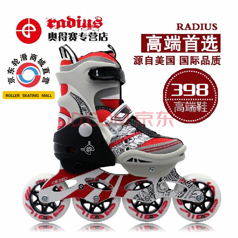 【京东轮滑商城】奥得赛京东专营店 633儿童溜