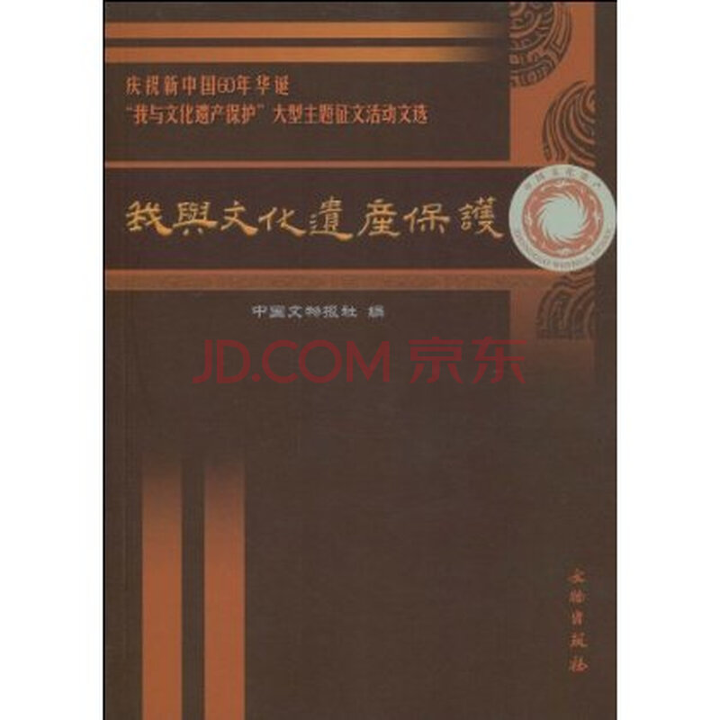 我与中国文化为主题征文