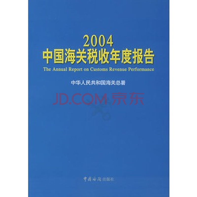 上海海关学院_2018年我国海关收入(2)