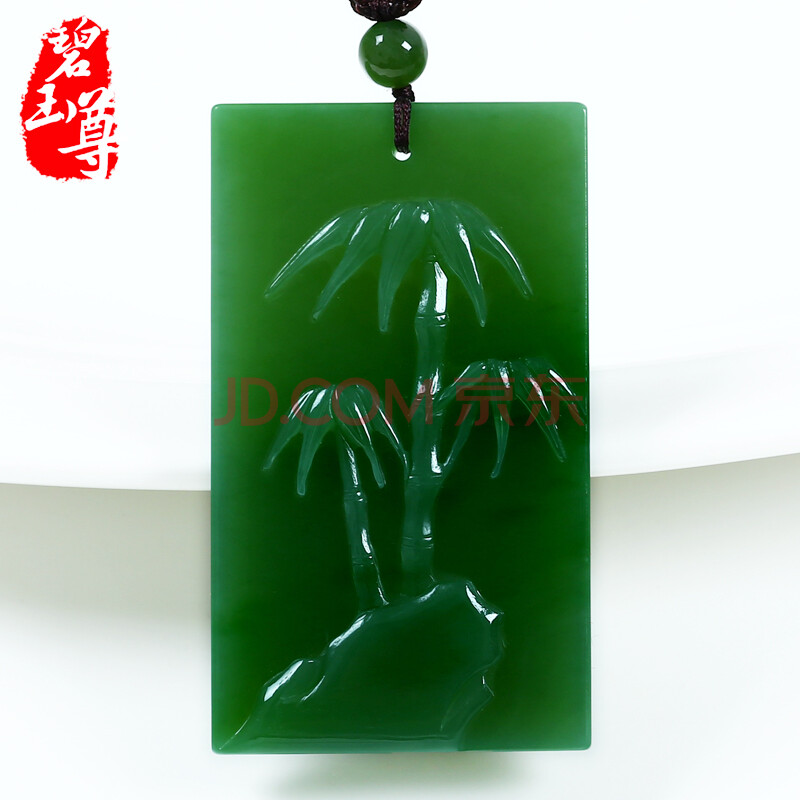 碧玉尊 梅兰竹菊 和田玉玉牌吊坠 新疆天然碧玉