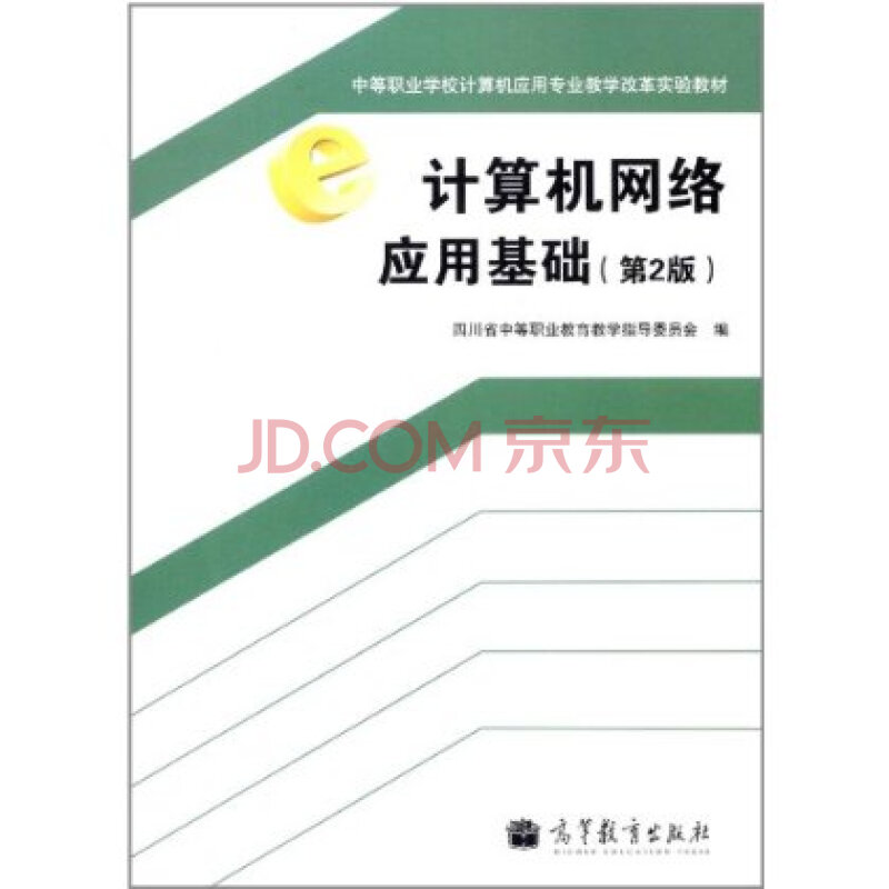 计算机基础ms office应用_计算机应用基础教案下载_计算机基础及ms office应用