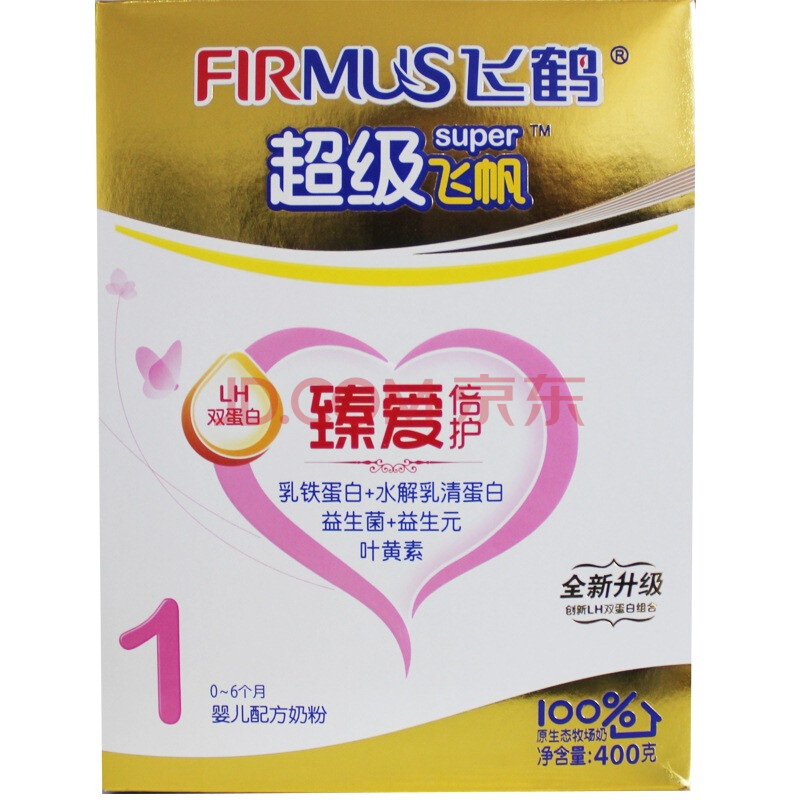 【飞鹤奶粉】飞鹤(FIRMUS) 奶粉 超级飞帆婴儿