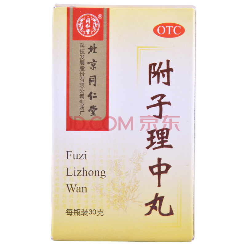 附子理中丸30g水蜜丸\/瓶*2瓶图片