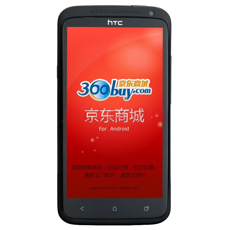 HTC 宏达 ONE X S720e 3G手机（睿丽黑  联通定制 ）