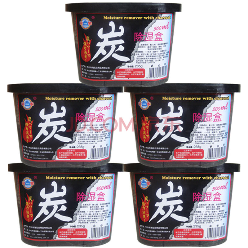 润家活性炭除湿盒*5盒 除湿剂 衣柜防潮吸湿盒图片