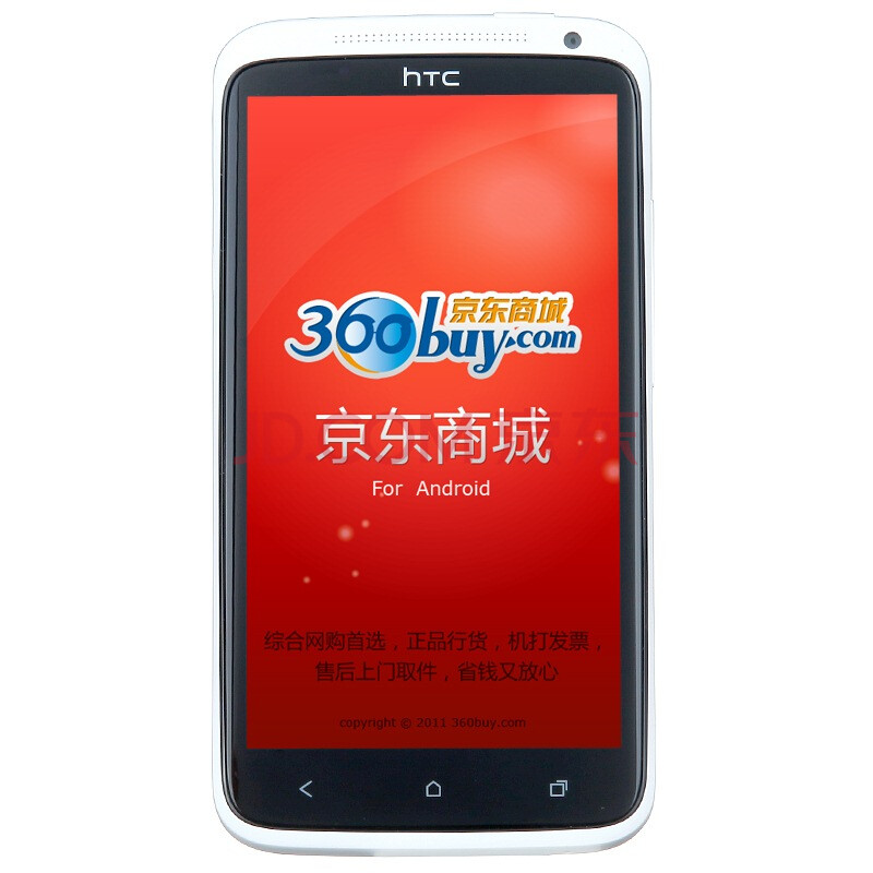 HTC 宏达 ONE X S720e 3G手机（优雅白  联通定制 ）