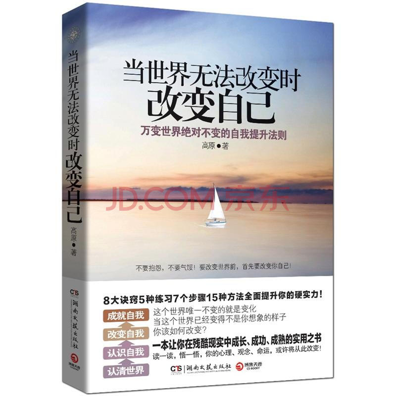 www.shanpow.com_改变自己改变世界。