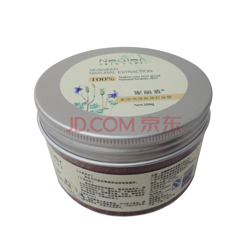 妮丽雅 泰国顶级海藻籽面膜200g 五倍出胶 补水