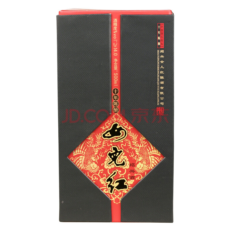 绍兴黄酒 <em>女儿红十年陈酿</em>500ML图片