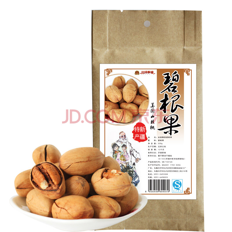 新疆特产 干果 美国山核桃 长寿果 丝路飘香碧根