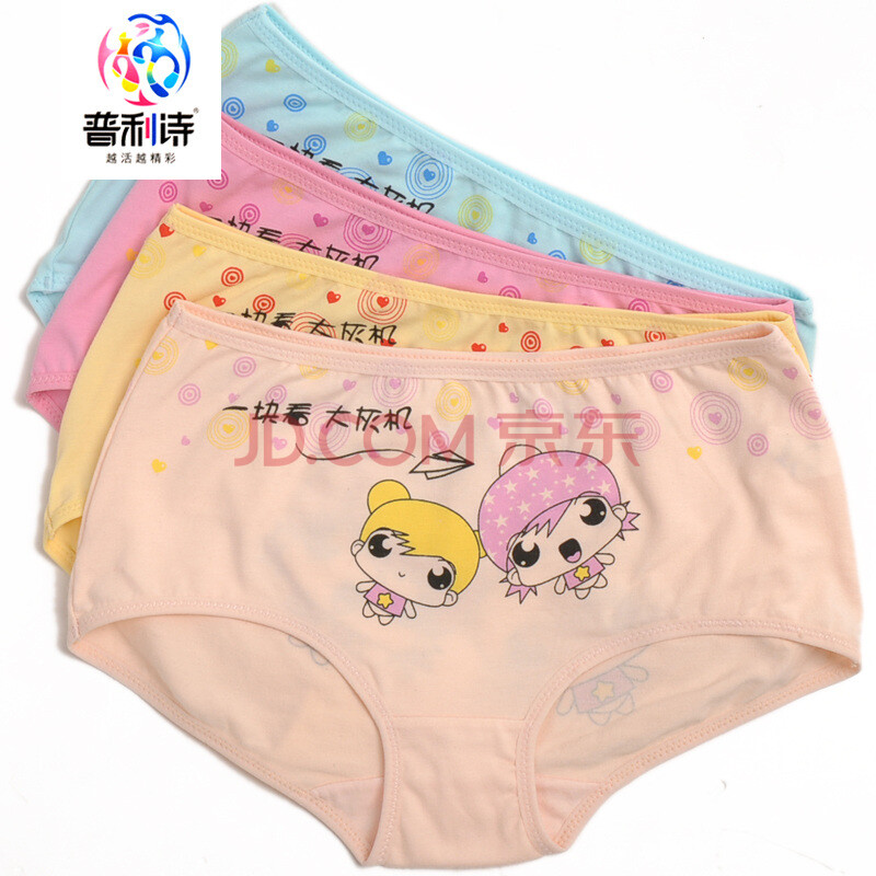 普利诗 时尚<em>可爱</em> 小女生最爱卡通<em>图案</em> 少女<em>内裤</em>