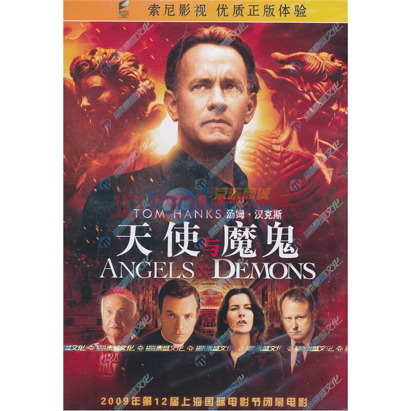 天使与魔鬼(dvd)(特价促销)