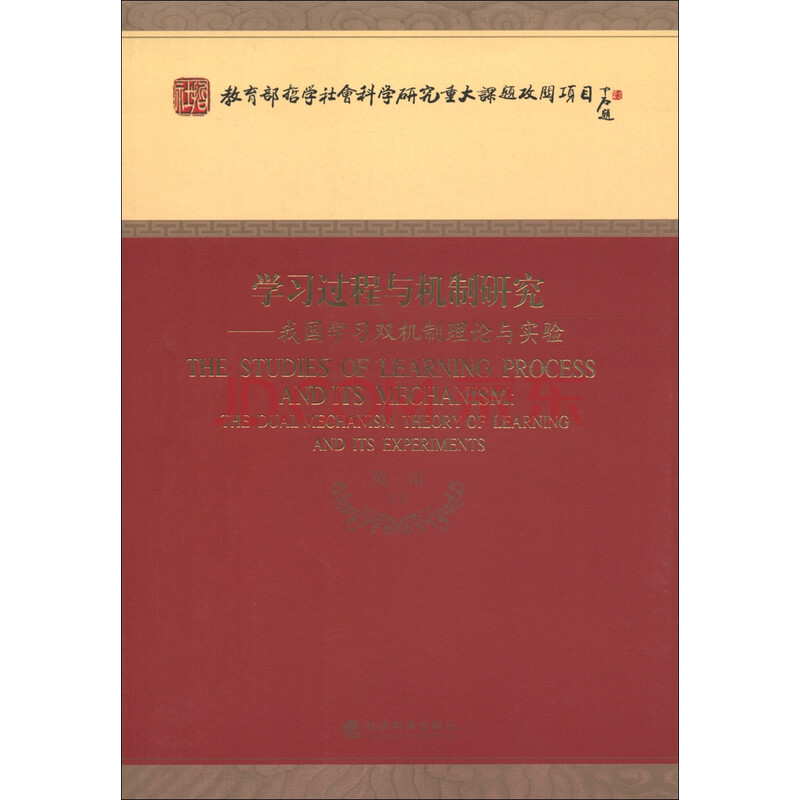 教育部哲学社会科学研究重大课题攻关项目命题
