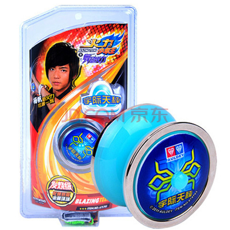 悠悠球+火力少年王+宇际天秤悠悠球