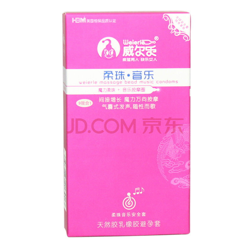 威尔乐 柔珠音乐按摩套 快乐武器异形安全套 增