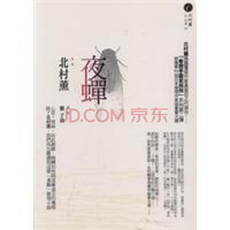 夜的钢琴曲5封面