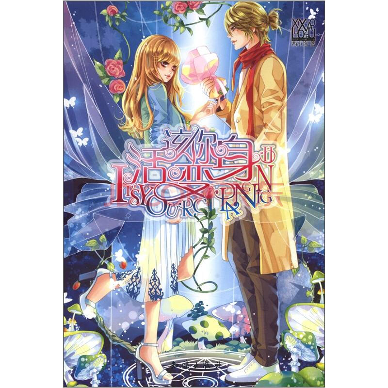 身2 西小洛 知识出版社-书籍/报纸/杂志-<em>小说</em>-中