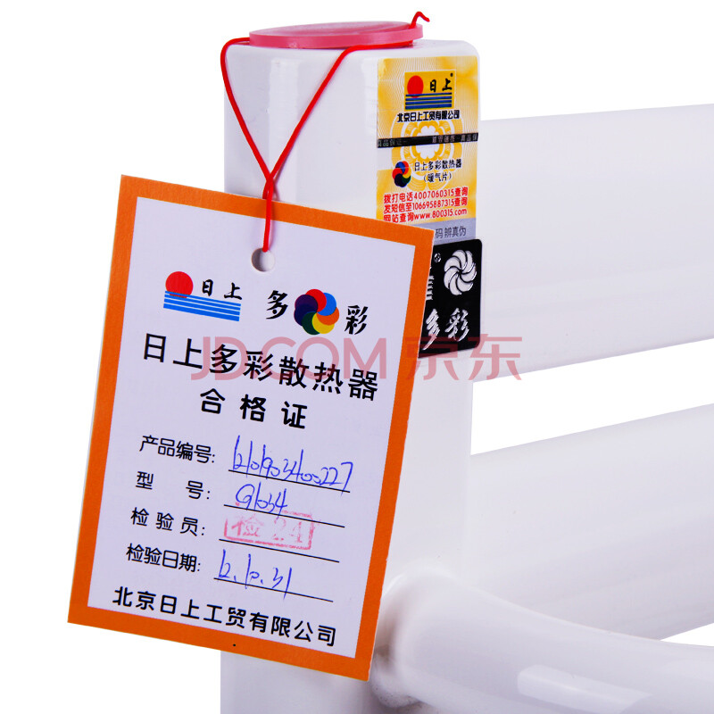 日上散热器 暖气 钢制系列 型号:GW1034 规格