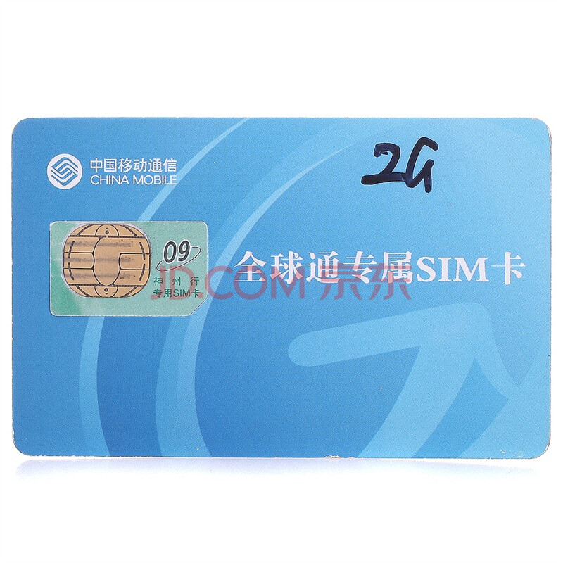 【中国移动全国2G漫游单月卡】中国移动 3G无