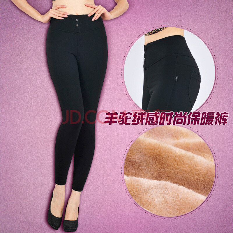 冰洁冬装清仓<em>女加厚</em>加绒<em>打底裤</em> 羊驼绒感加厚