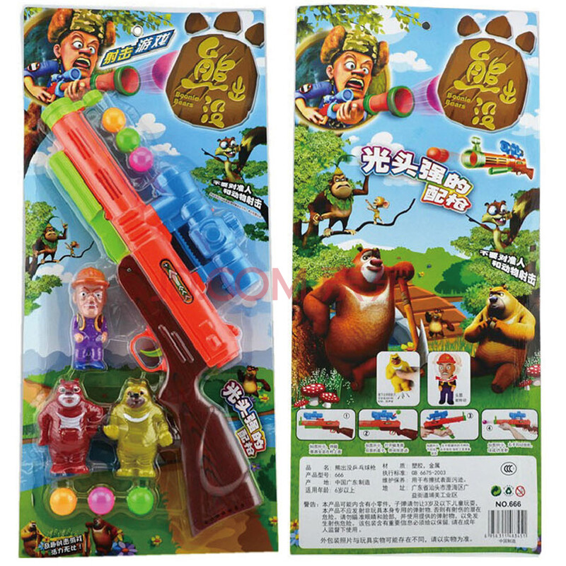 光头强的枪 熊出没熊大熊二光头强玩具套装 熊出没乒乓球枪666图片