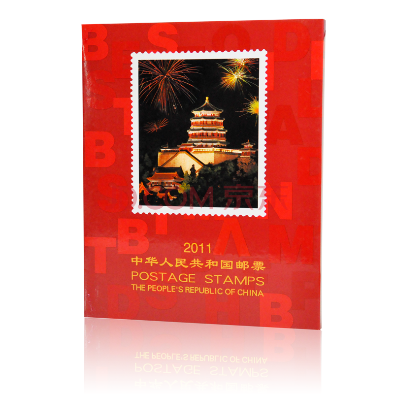 2011中国邮票年册 (经典红册) 含兔年邮票 辛亥