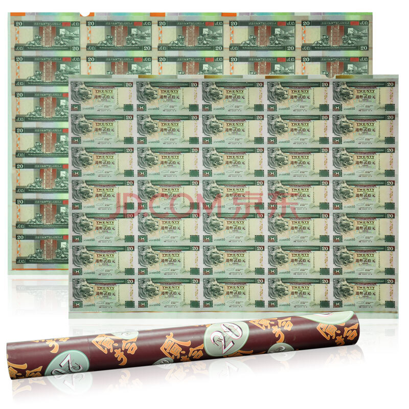 香港汇丰银行港币20元35连体钞整版钞图片