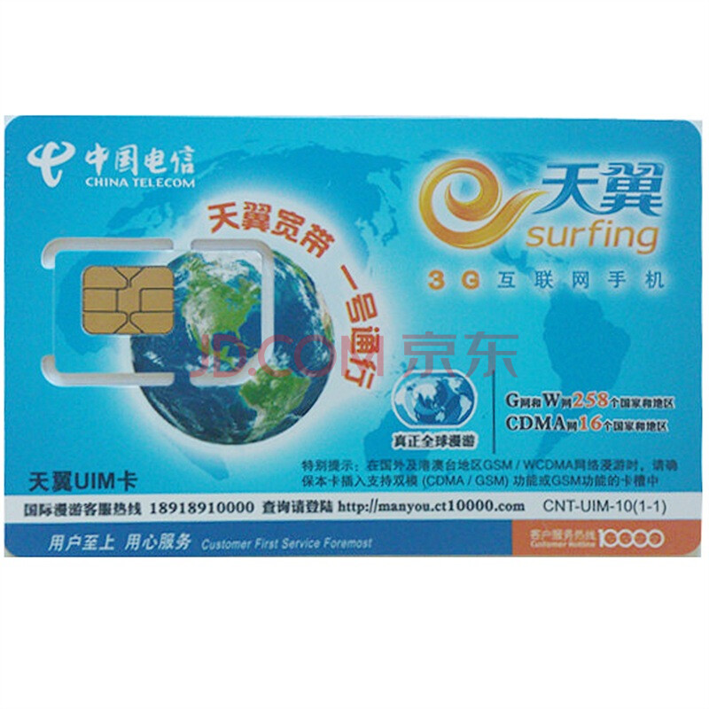 【中国电信天翼8分卡】广西柳州电信天翼8分