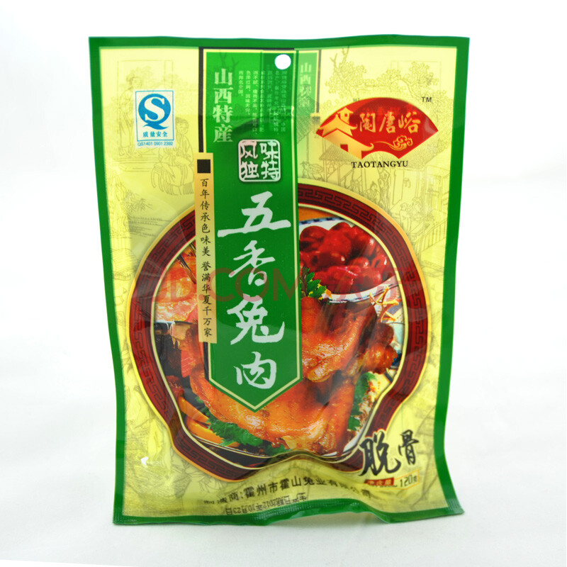 陶唐峪五香兔肉120g 脱骨整块兔肉 山西特产