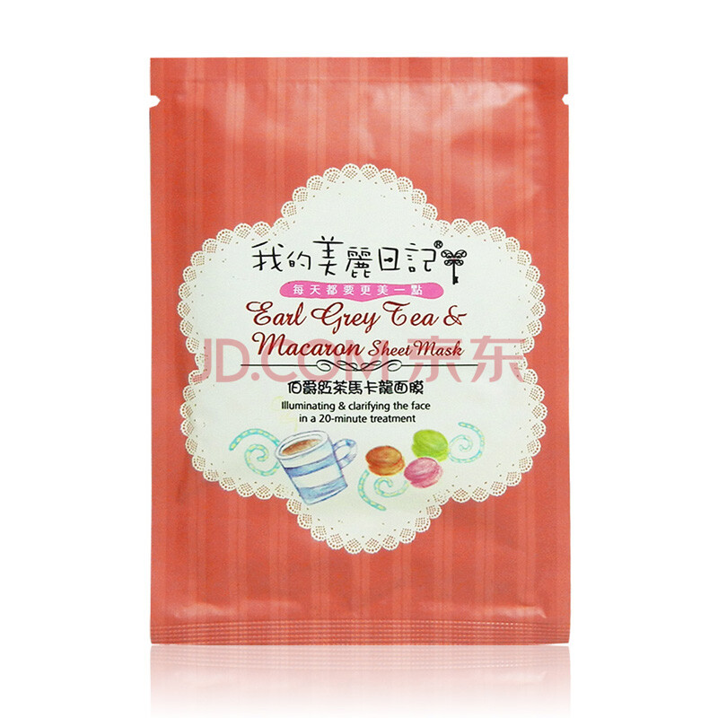 我的美丽日记伯爵红茶马卡龙面膜整盒10张 亮白保湿-mmlt015