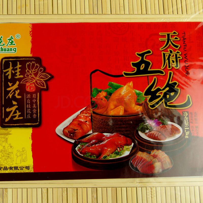 四川特产 成都特产 桂花庄天府五绝礼盒1300g