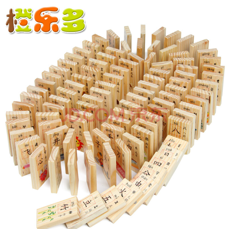 多米诺骨牌 汉字拼音 早教 儿童木制益智积木玩