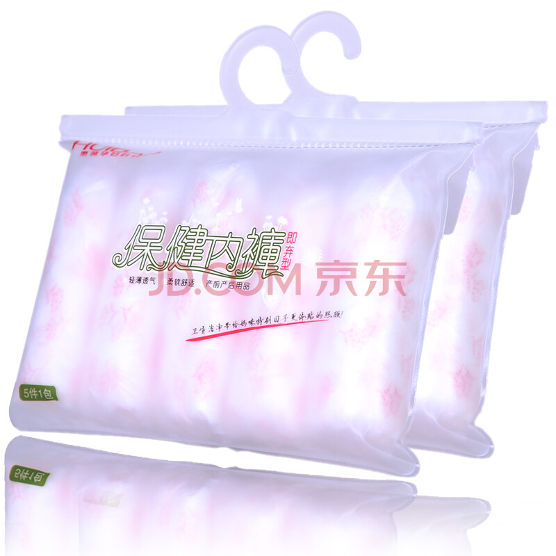 惠葆 棉 产后必备 健康<em>卫生一次性纸内裤</em>5条装
