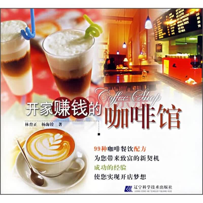 咖啡店创业计划书范文